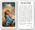  "Prayer of Saint Aloysius to the Blessed Mother" Prayer/Holy Card (Paper/100) 