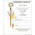  Confirmation Certificate - Worded or Blank - Oil Painting - 100 Pk 
