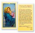  "Prayer of Saint Aloysius to the Blessed Mother" Laminated Prayer/Holy Card (25 pc) 