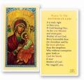  "Prayer to the Mother of God" Icon Laminated Prayer/Holy Card (25 pc) 