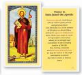  "Prayer to Saint James the Apostle" Laminated Prayer/Holy Card (25 pc) 