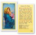  "Prayer to Mary" Laminated Prayer/Holy Card (25 pc) 