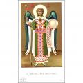  "St. Michael the Archangel" Icon Prayer/Holy Card (Paper/100) 
