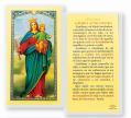  "A Maria Auxiliadora" Laminated Prayer/Holy Card (25 pc) 