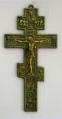  Byzantine Cross in Antiqued Brass, 10.25" 