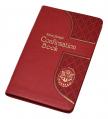  Saint Joseph Confirmation Book - Updated In Accord With The Roman Missal 