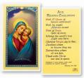  "Ave Regina Caelorum" Laminated Prayer/Holy Card (25 PC) 