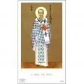  "St. Basil the Great" Icon Prayer/Holy Card (Paper/100) 