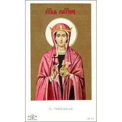  \"St. Paraskevia\" Icon Prayer/Holy Card (Paper/100) 